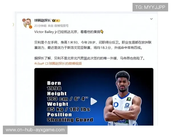 北京首钢新援表现令人期待，北京首钢引援新闻